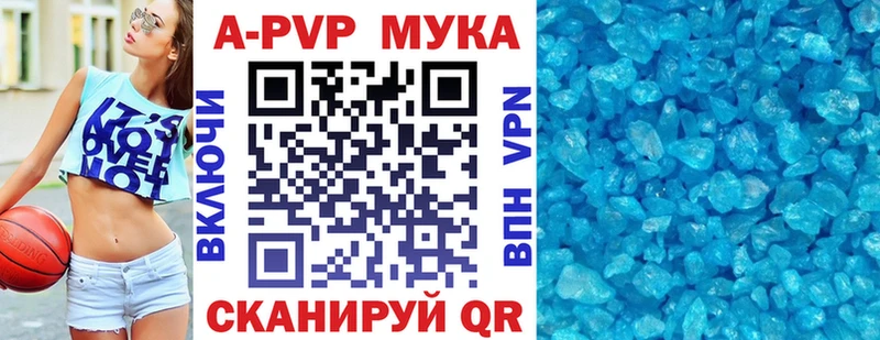 Альфа ПВП Crystall  Белгород 