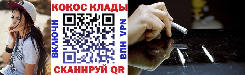 Кокаин 98%  Белгород 