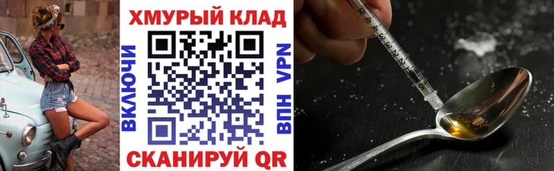 ГЕРОИН белый  Белгород 